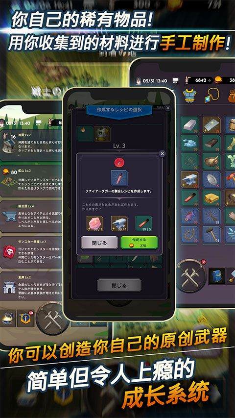 失落的世界游戏 v4.1.5安卓版