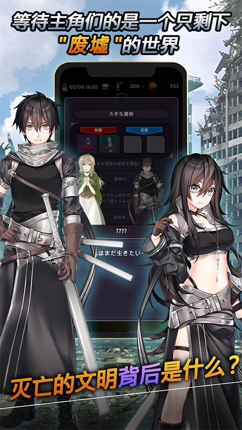 失落的世界游戏 v4.1.5安卓版