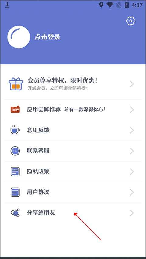 头像制作大师app v2.7.8安卓版