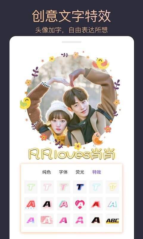 头像制作大师app v2.7.8安卓版