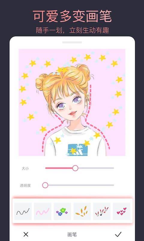 头像制作大师app v2.7.8安卓版