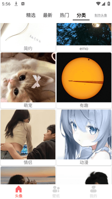 头像吧软件