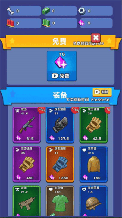 头号特攻队游戏 v1.0.0 最新版 头号特攻队游戏 v1.0.0 最新版