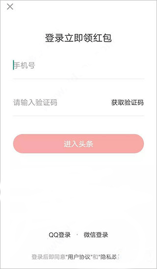 头条搜索极速版最新版本 v16.7.0.0安卓版