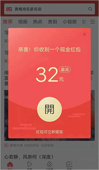 头条搜索极速版最新版本 v16.7.0.0安卓版