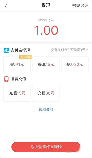 头条搜索极速版最新版本 v16.7.0.0安卓版