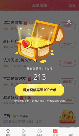 头条搜索极速版最新版本 v16.7.0.0安卓版