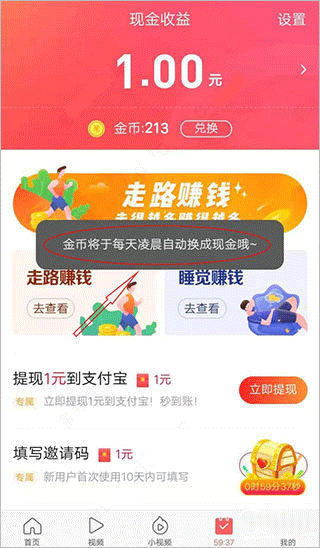 头条搜索极速版最新版本 v16.7.0.0安卓版