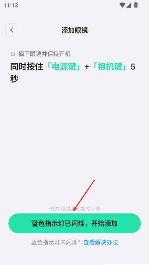 夸克AI眼镜app v1.7.2安卓版