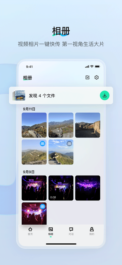 夸克AI眼镜app v1.7.2安卓版