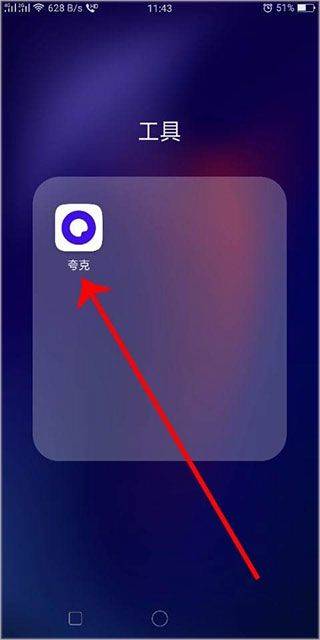 夸克app 10.9.5.1070安卓版