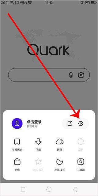 夸克app 10.9.5.1070安卓版