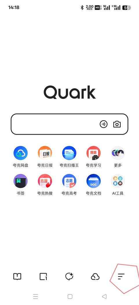 夸克app下载安装 v10.2.2.997 最新版