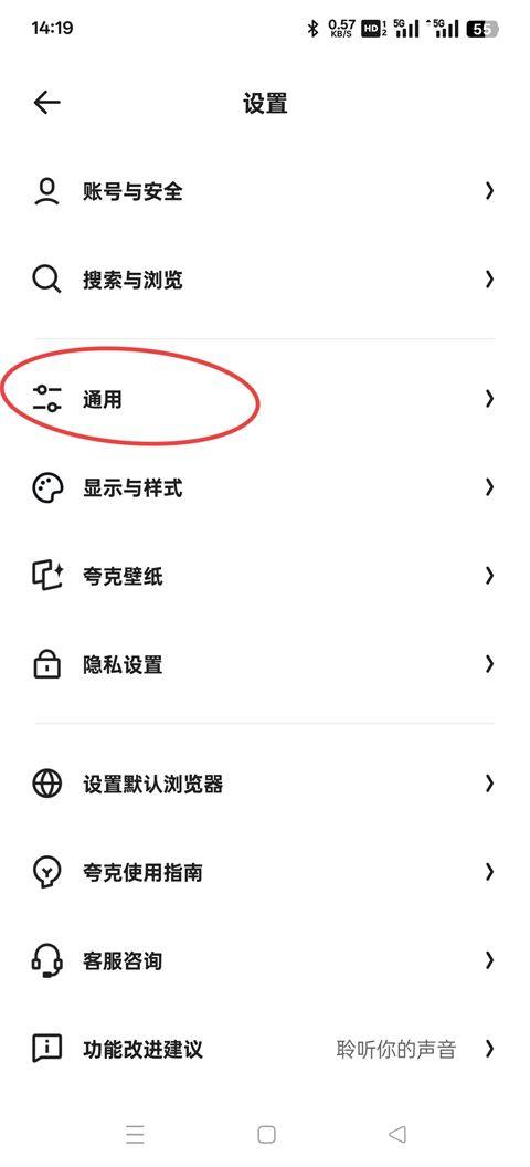 夸克app下载安装 v10.2.2.997 最新版