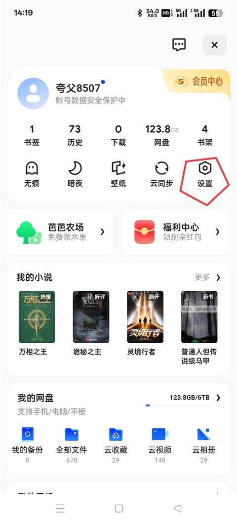 夸克app下载安装 v10.2.2.997 最新版