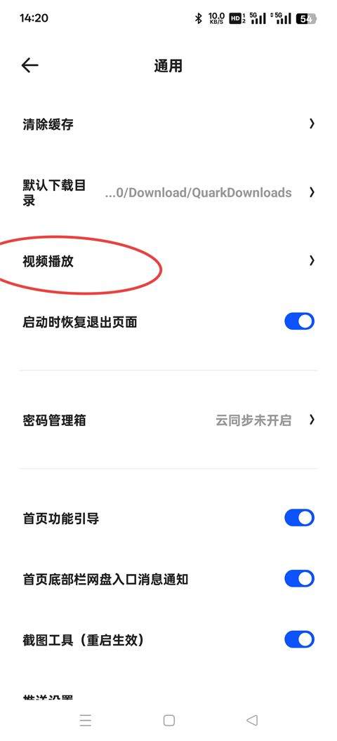 夸克app下载安装 v10.2.2.997 最新版