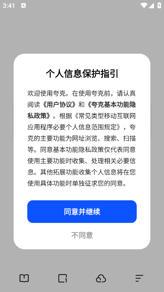 夸克app下载安装 v10.2.2.997 最新版