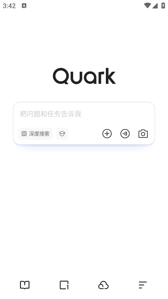 夸克app下载安装 v10.2.2.997 最新版