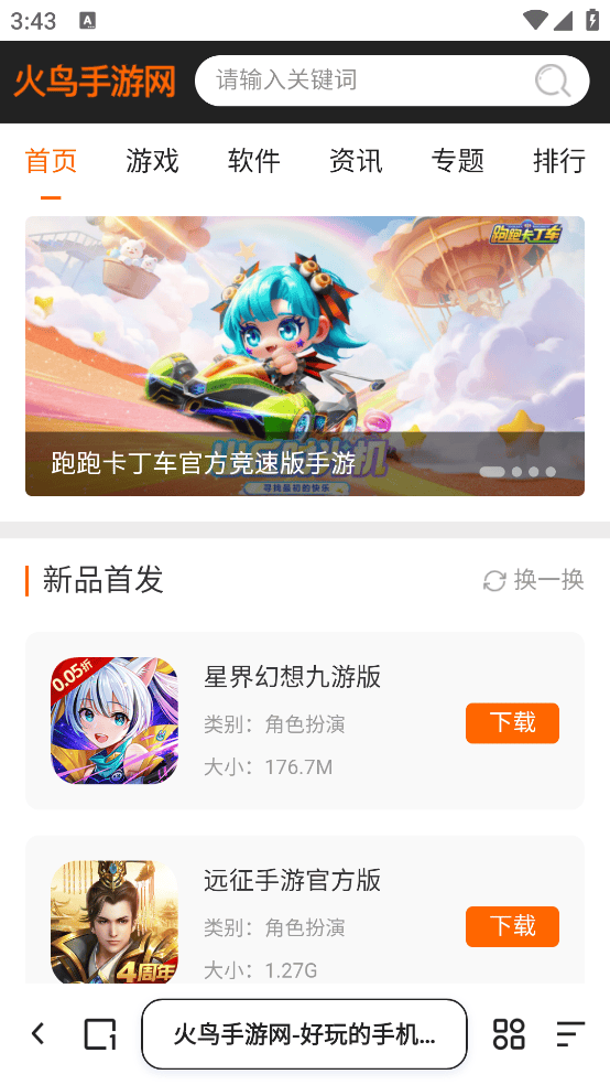 夸克app下载安装 v10.2.2.997 最新版
