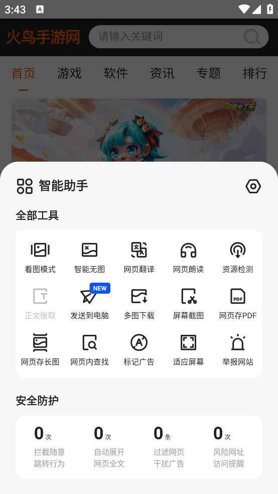 夸克app下载安装 v10.2.2.997 最新版