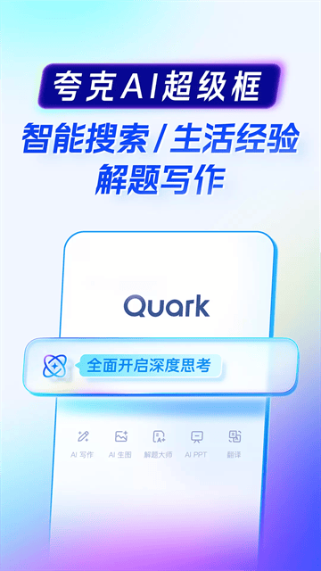 夸克浏览器app官方下载正版 夸克浏览器app官方下载正版