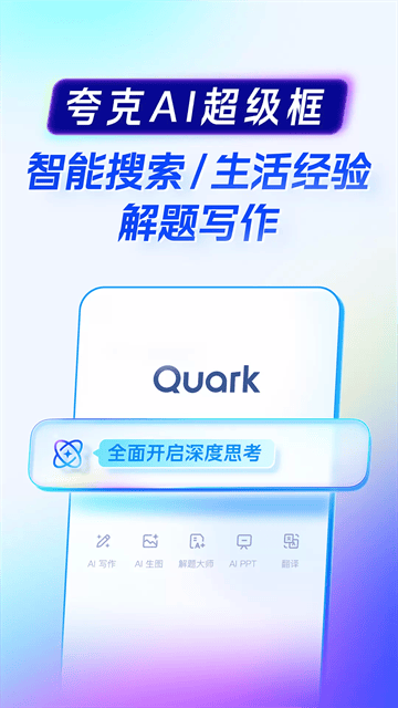 夸克浏览器app官方下载正版 夸克浏览器app官方下载正版