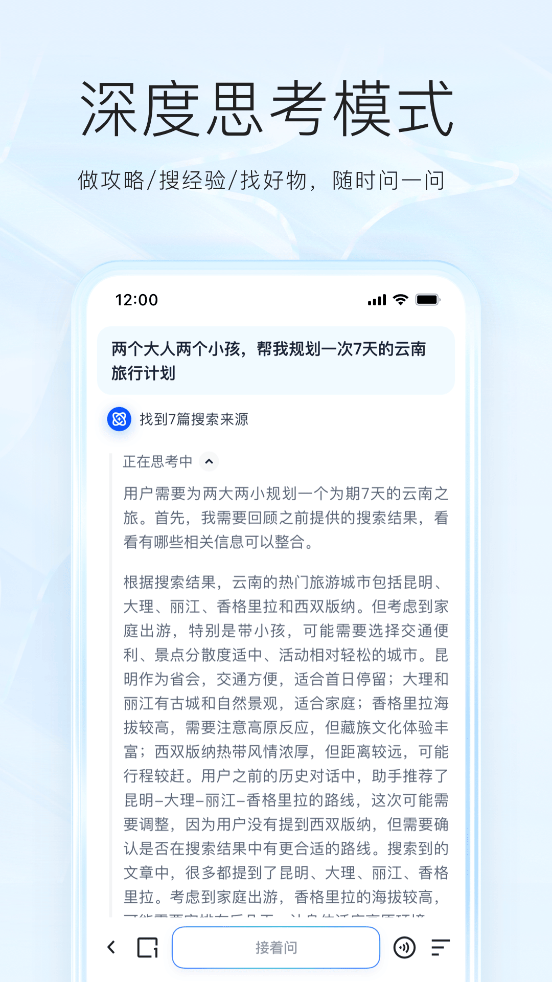夸克app官方正版下载 v10.1.8.985 安卓最新版