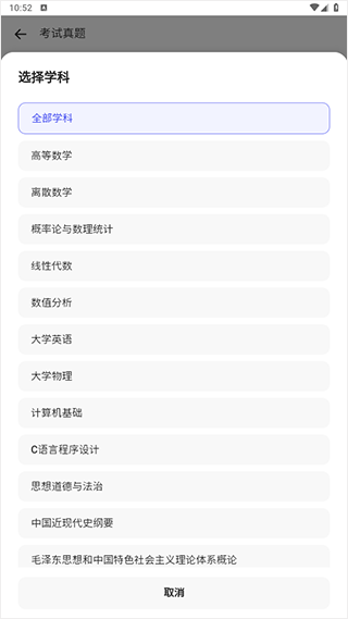 夸克大学通app 10.9.0.1065安卓版