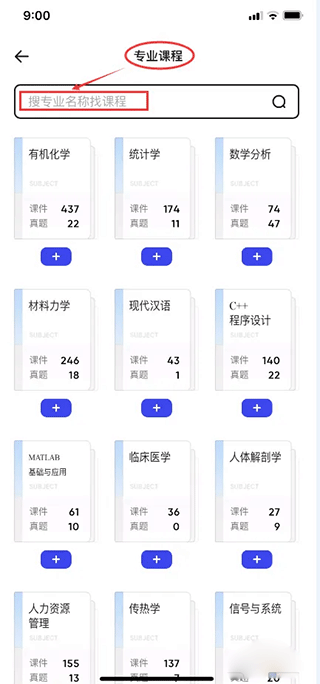 夸克大学通app 10.9.0.1065安卓版