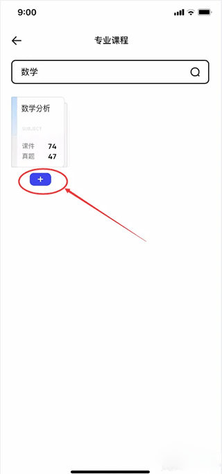 夸克大学通app 10.9.0.1065安卓版