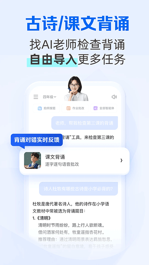 夸克学习app v7.18.0.895安卓版