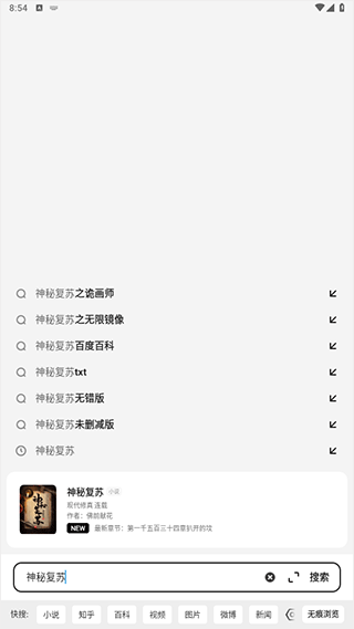 夸克小说app 10.9.5.1070安卓版