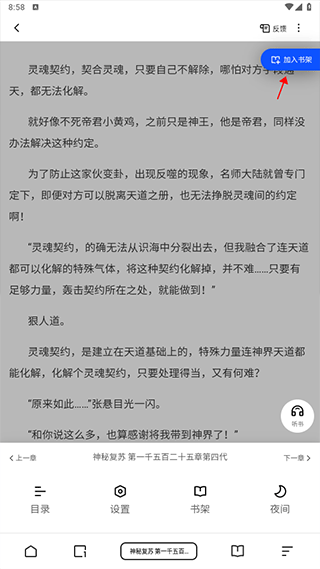夸克小说app 10.9.5.1070安卓版