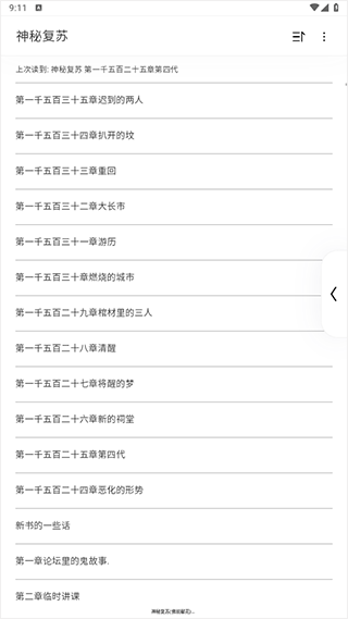 夸克小说app v10.3.5.1010安卓版