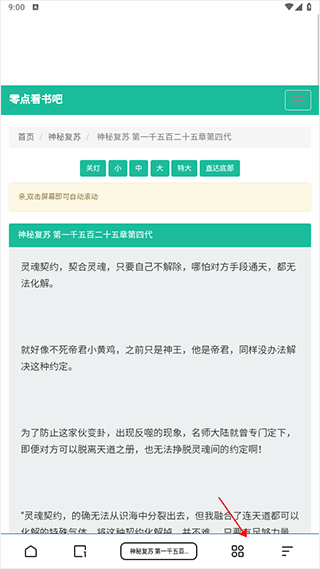 夸克小说app v10.6.0.1035安卓版