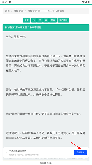夸克小说app v10.6.0.1035安卓版