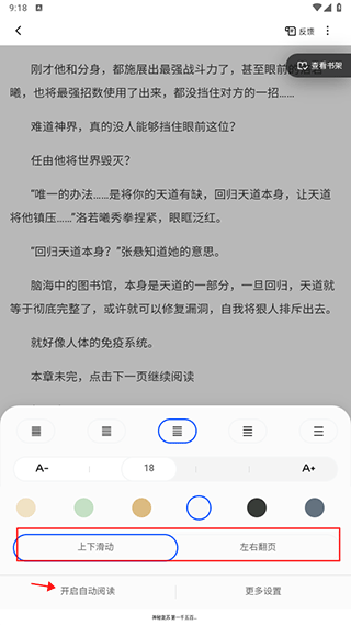 夸克小说app v10.6.0.1035安卓版
