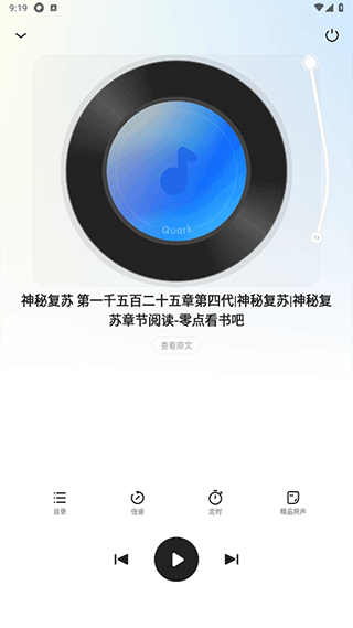 夸克小说app v10.6.0.1035安卓版