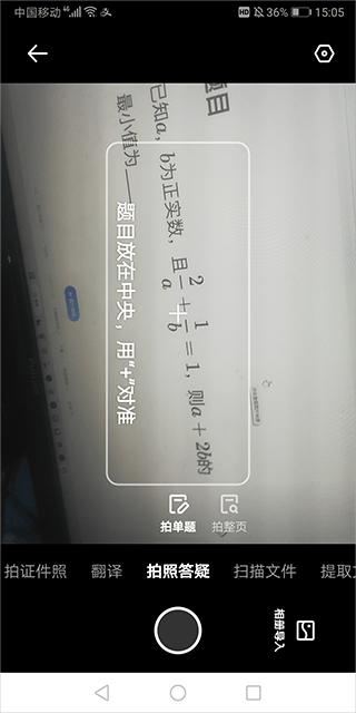 夸克扫描王app官方版 v10.3.5.436安卓版