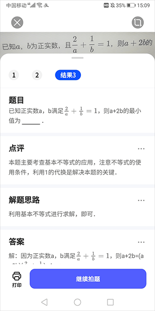 夸克扫描王app官方版 v10.3.5.436安卓版
