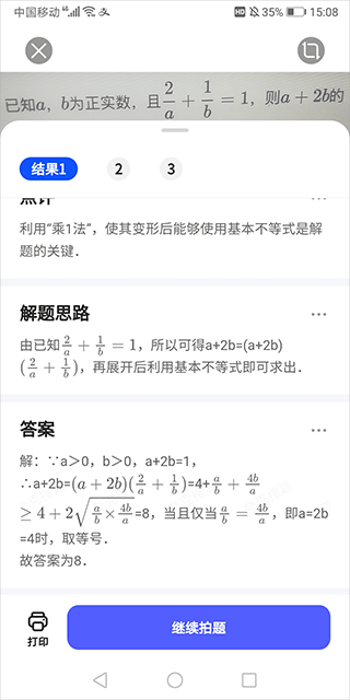 夸克扫描王app官方版 v10.6.0.441安卓版