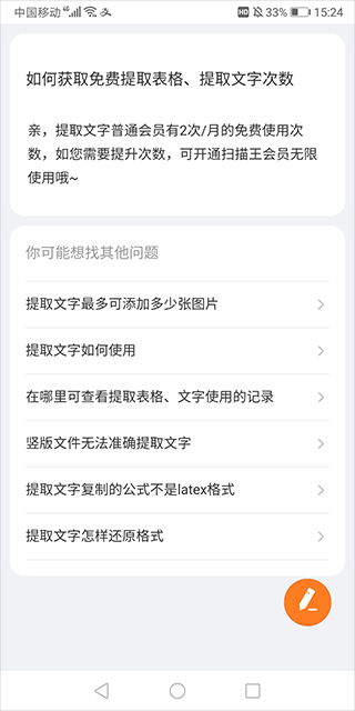 夸克扫描王app官方版 v10.6.5.442安卓版