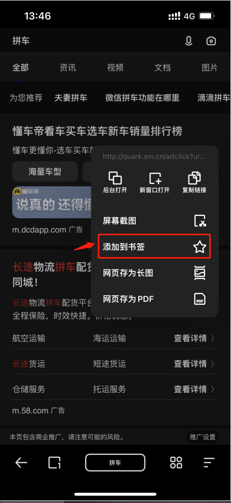夸克搜索app v10.1.5.975安卓版