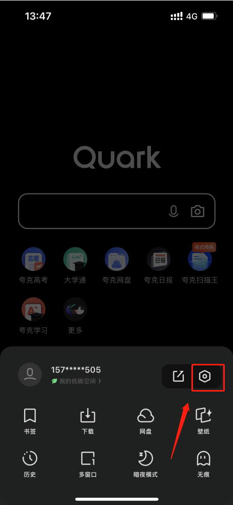 夸克搜索app v10.1.5.975安卓版