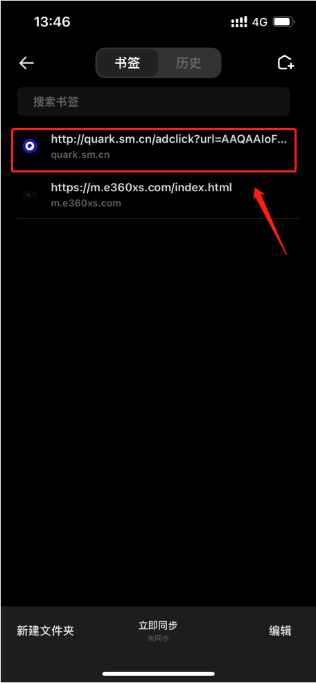 夸克搜索app v10.1.5.975安卓版