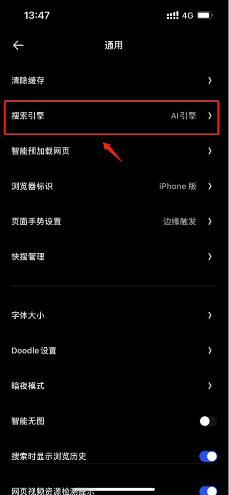 夸克搜索app v10.1.5.975安卓版