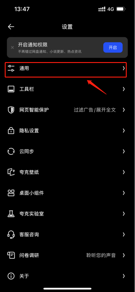 夸克搜索app v10.1.5.975安卓版