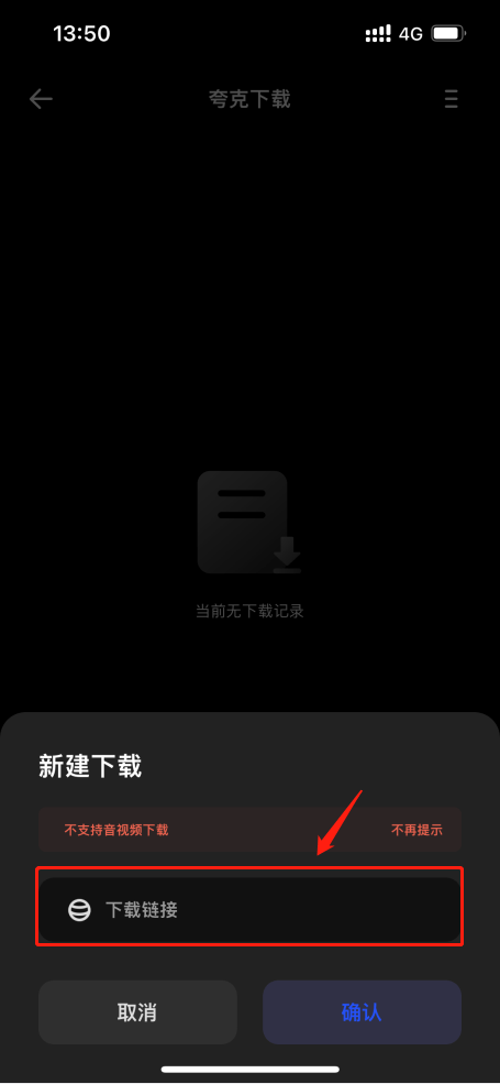 夸克搜索app v10.1.5.975安卓版