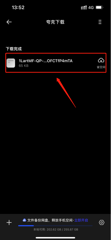夸克搜索app v10.1.5.975安卓版