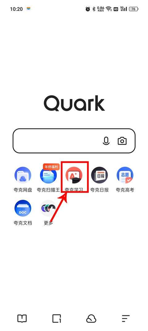 夸克搜题app v10.7.0.1045安卓版